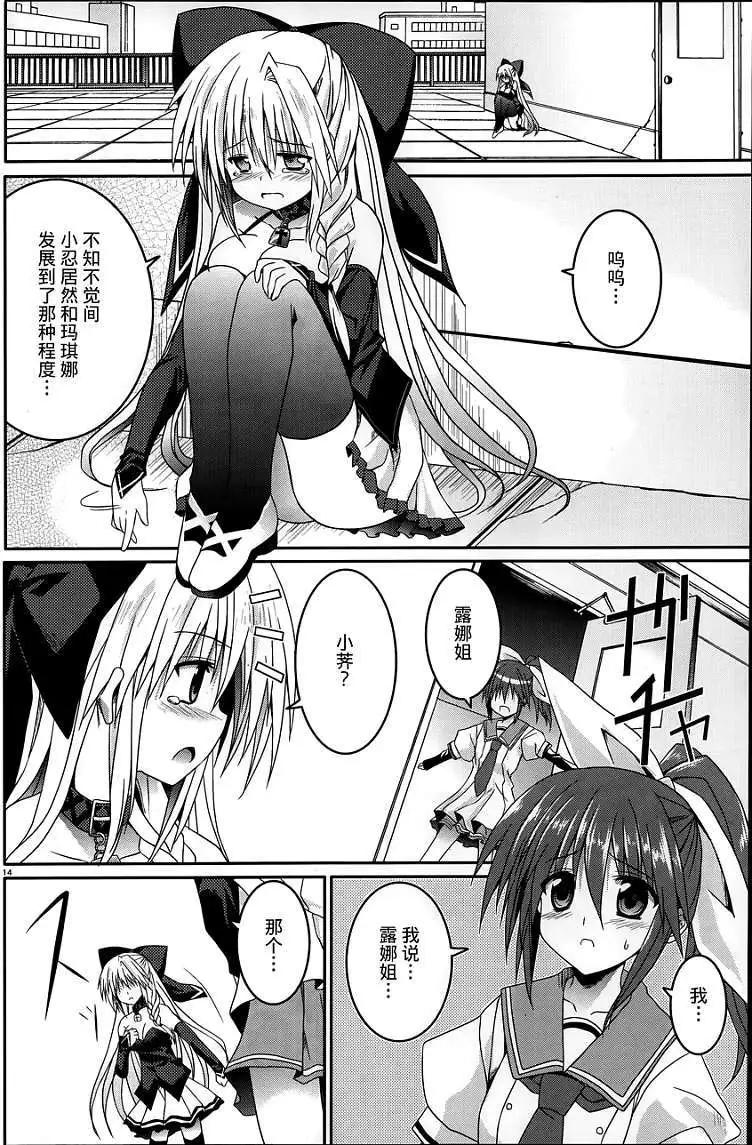 《月神来我家》第13回 第12页