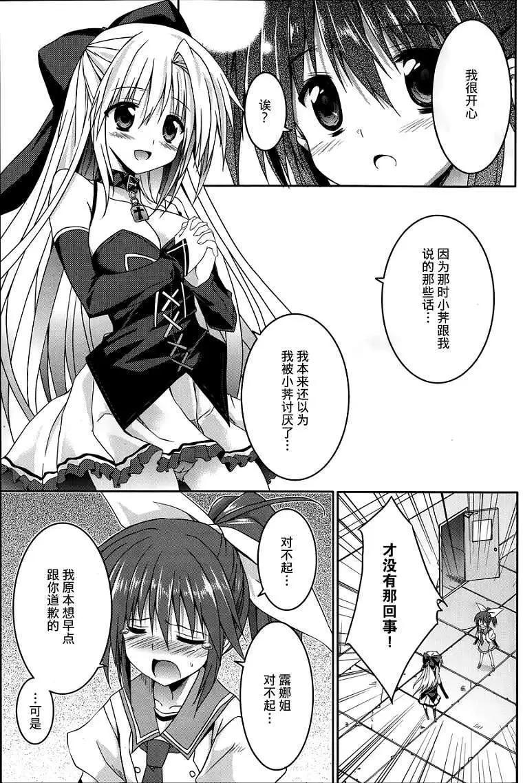 《月神来我家》第13回 第13页