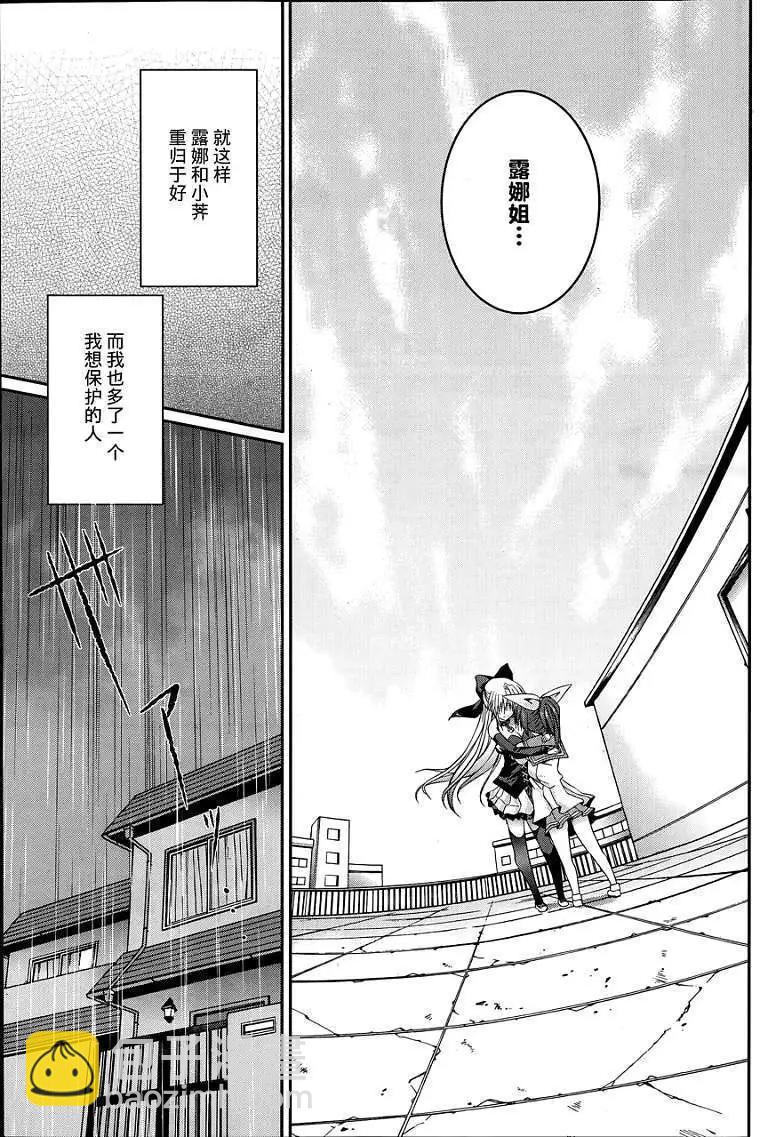 《月神来我家》第13回 第15页