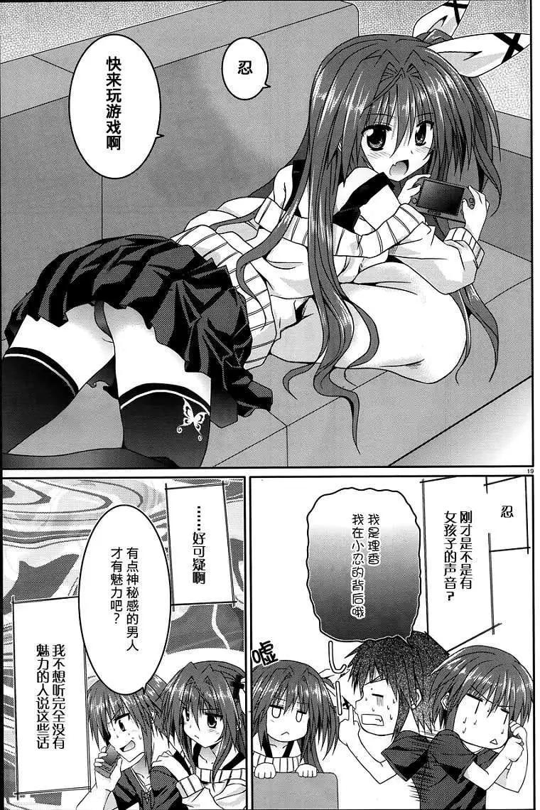 《月神来我家》第13回 第17页