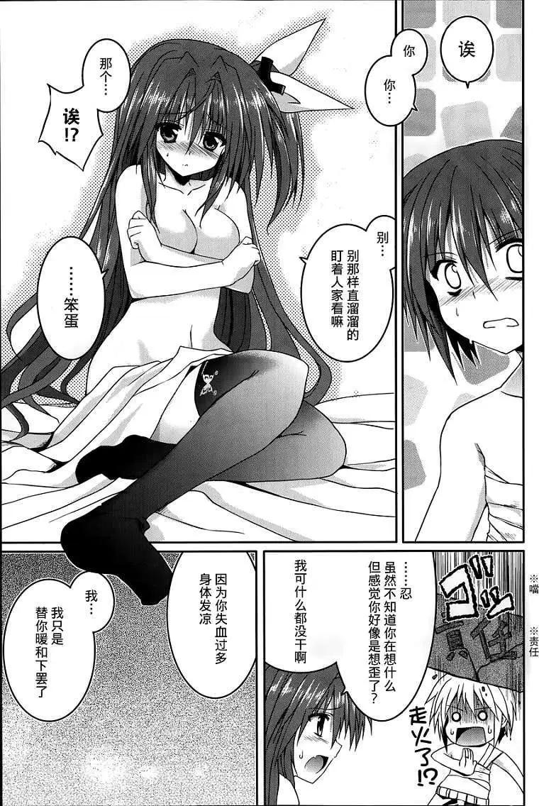 《月神来我家》第13回 第1页