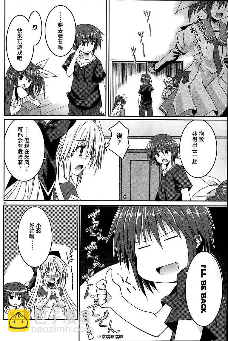 《月神来我家》第13回 第22页