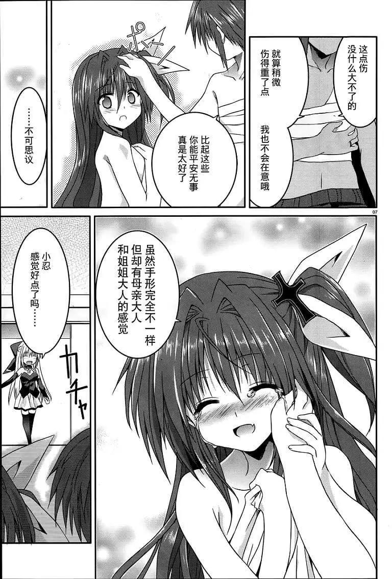 《月神来我家》第13回 第5页
