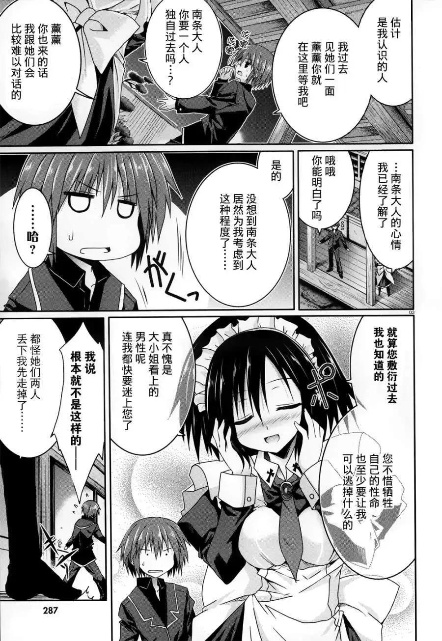 《月神来我家》第16回 第3页