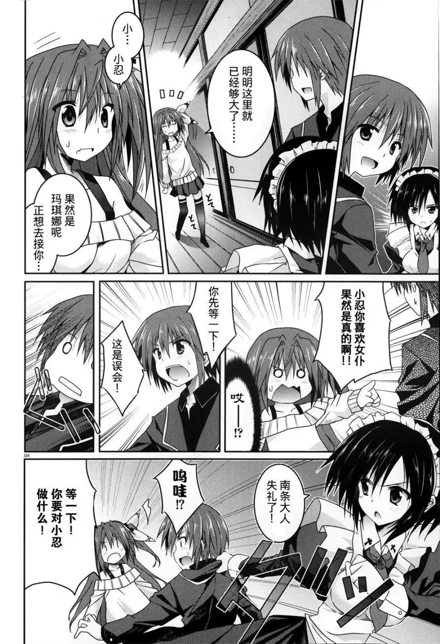 《月神来我家》第16回 第4页