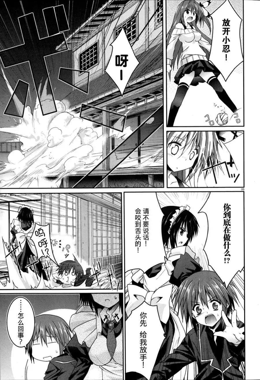 《月神来我家》第16回 第5页