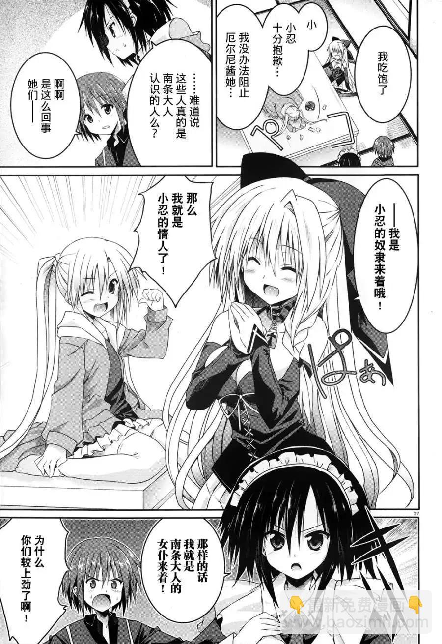 《月神来我家》第16回 第7页