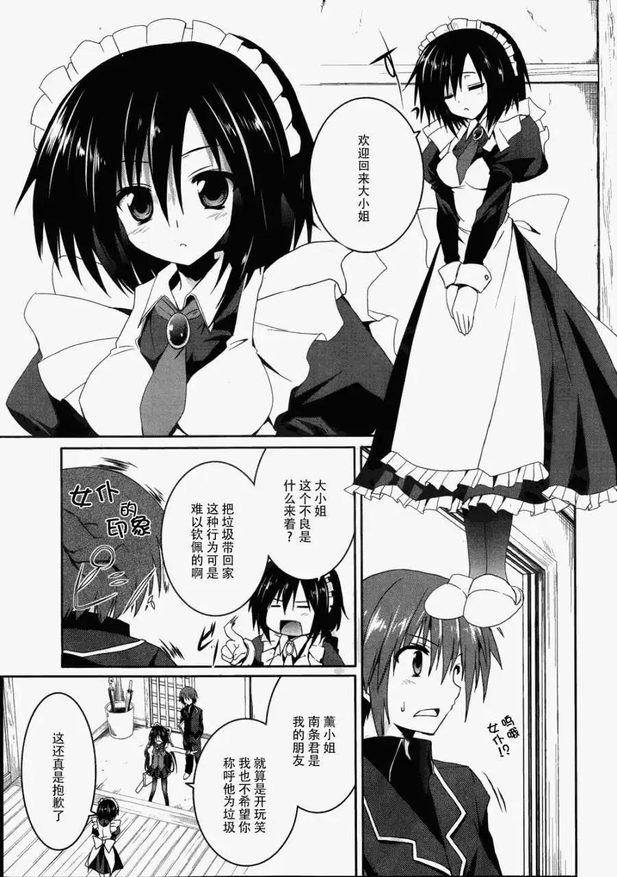 《月神来我家》第15回 第16页