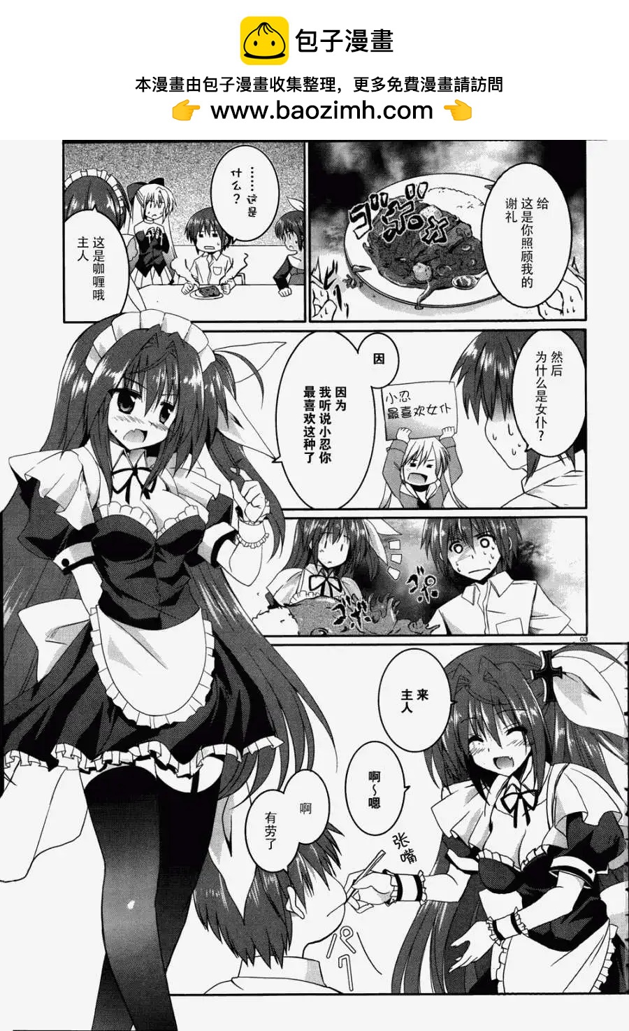 《月神来我家》第15回 第2页