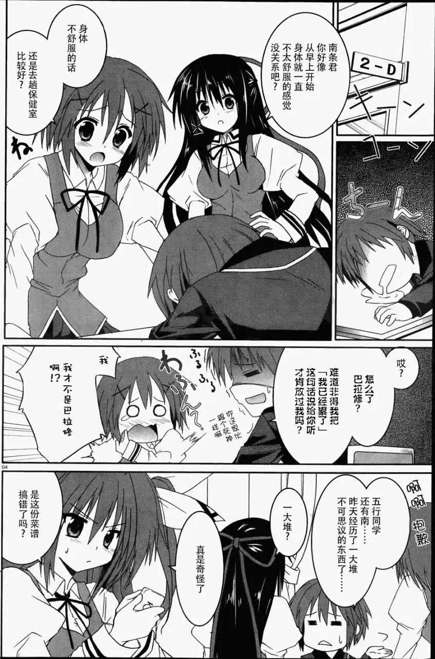《月神来我家》第15回 第3页