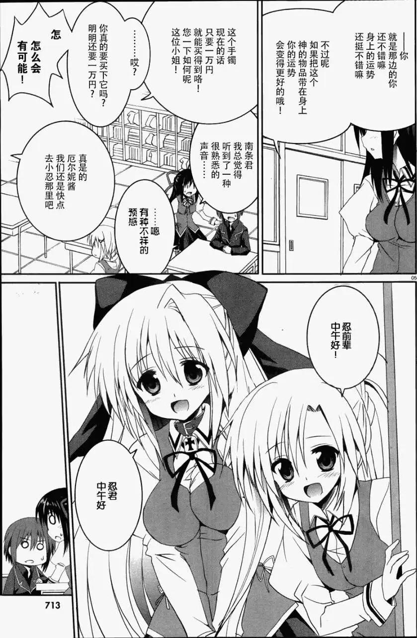 《月神来我家》第15回 第4页