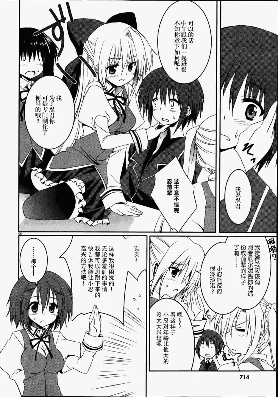 《月神来我家》第15回 第5页