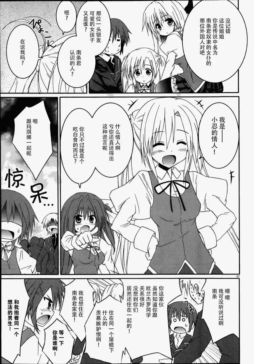 《月神来我家》第15回 第6页