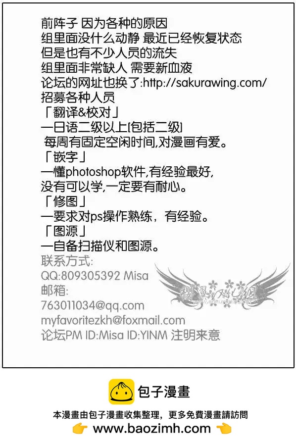 《月神来我家》第14回 第31页