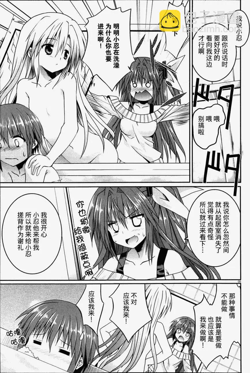 《月神来我家》第14回 第5页