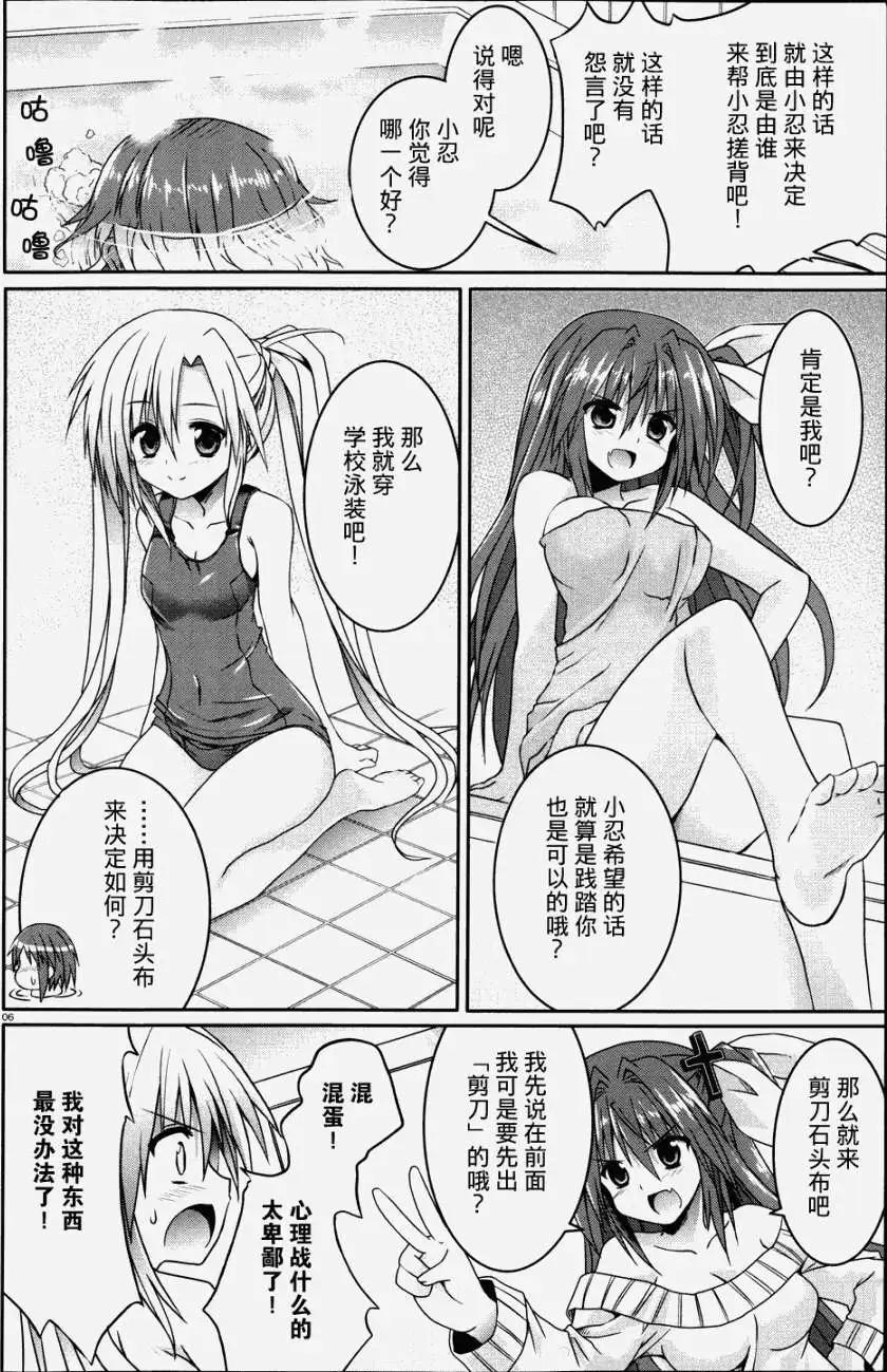 《月神来我家》第14回 第6页