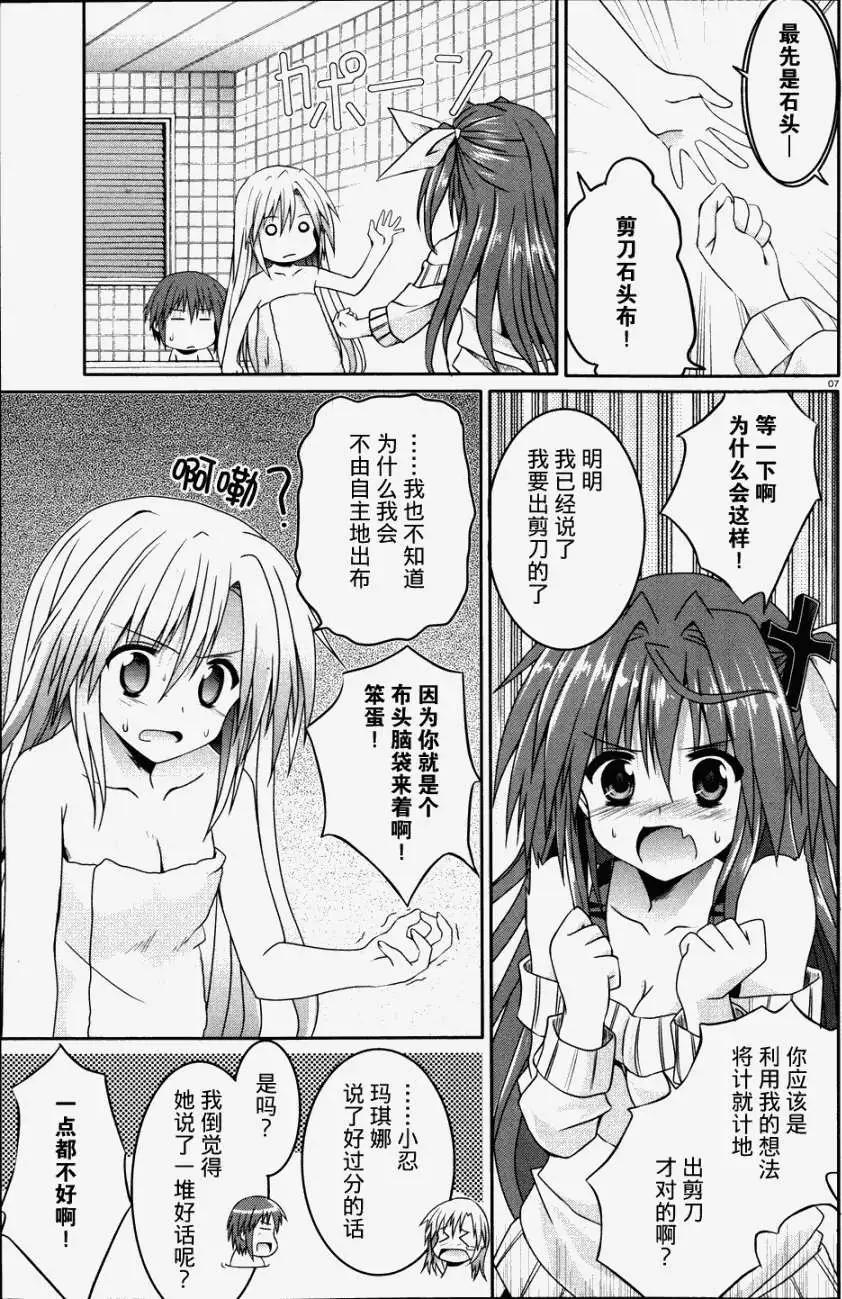 《月神来我家》第14回 第7页