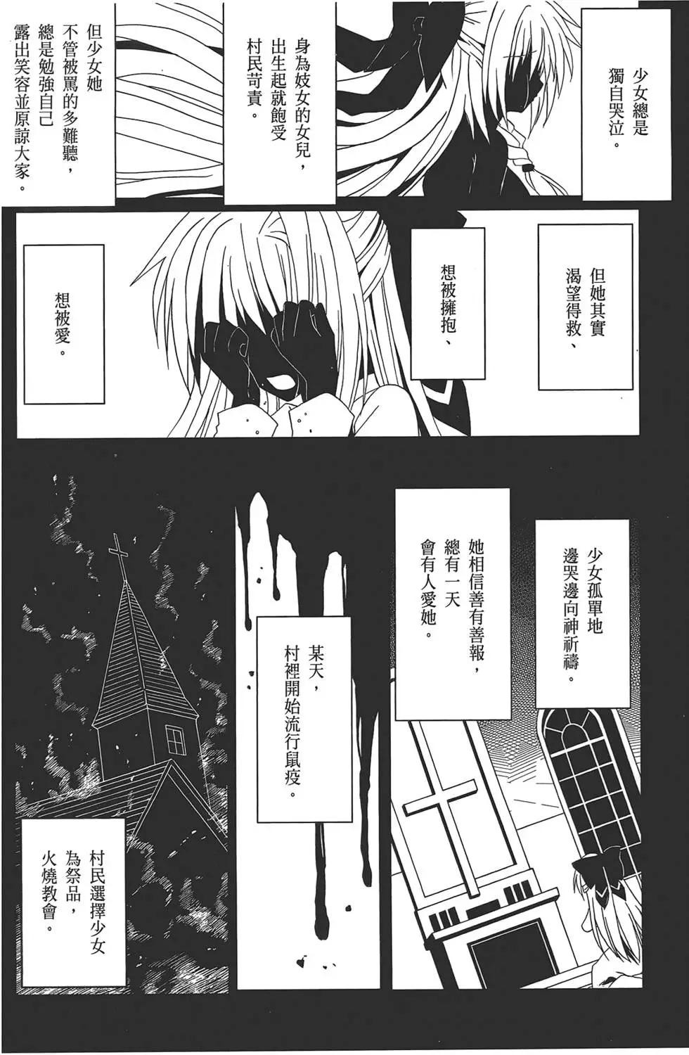 《月神来我家》第02卷 第10页