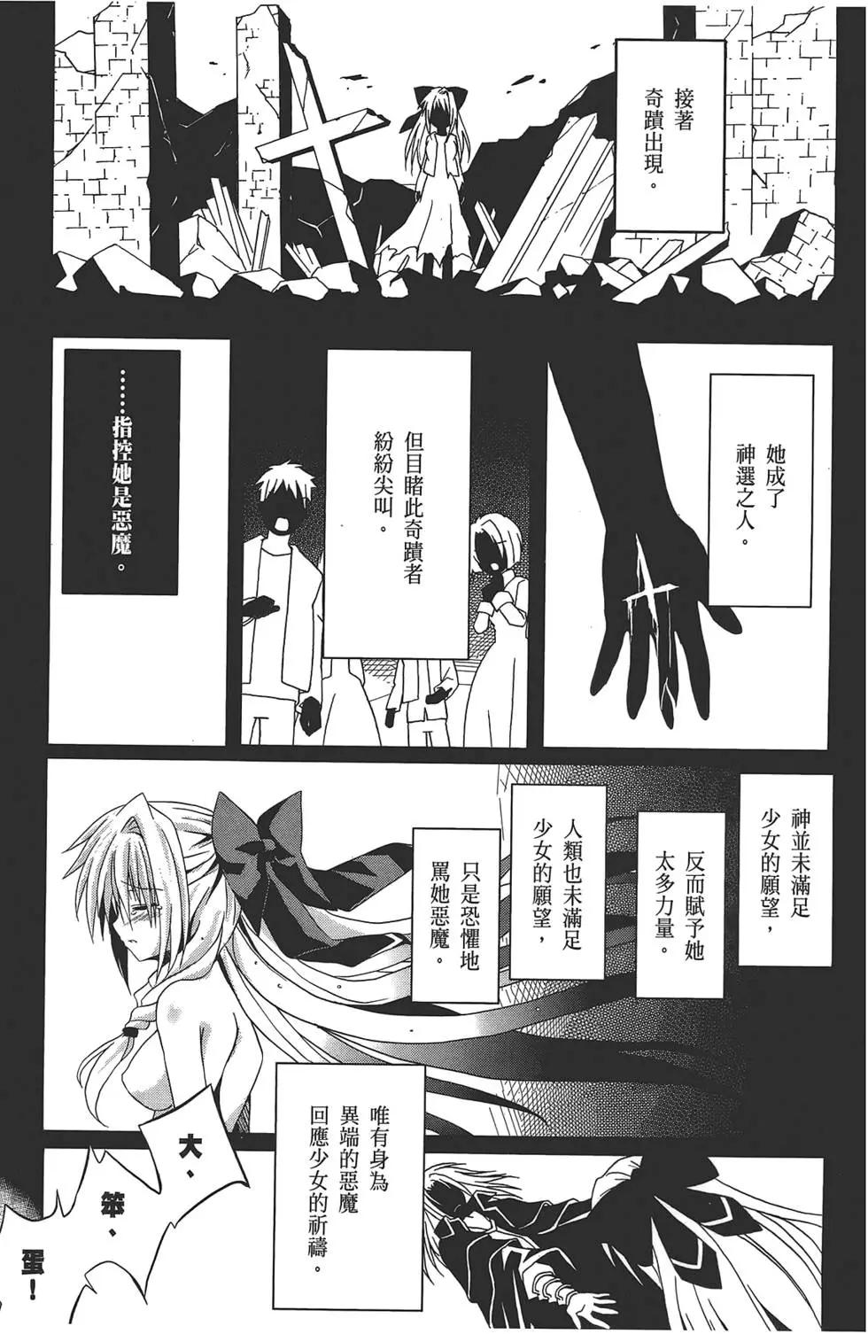 《月神来我家》第02卷 第11页