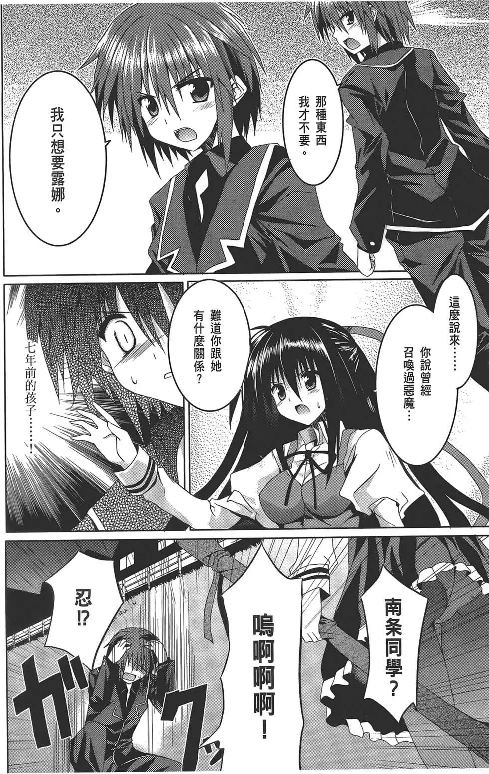 《月神来我家》第02卷 第14页