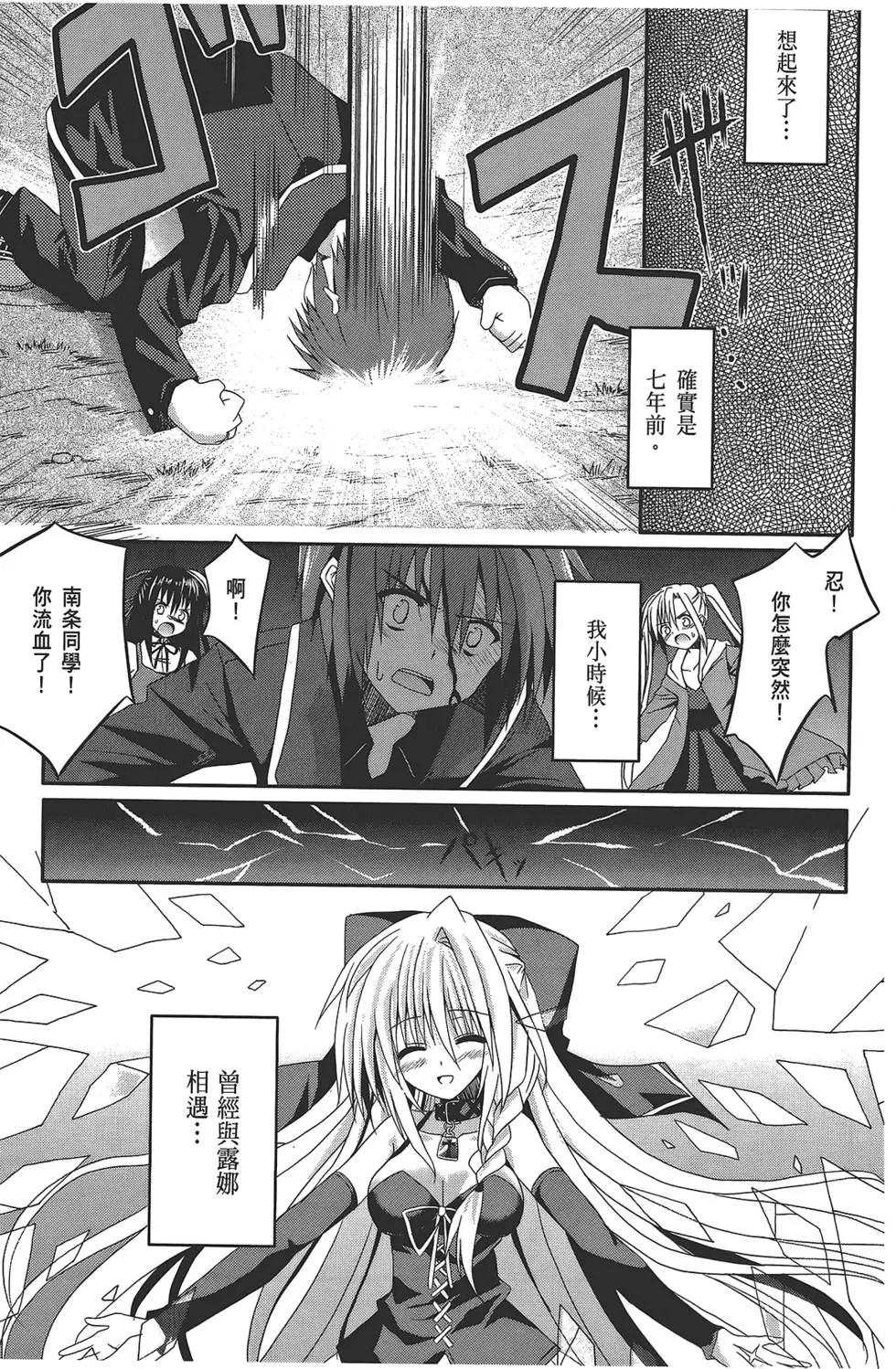 《月神来我家》第02卷 第15页