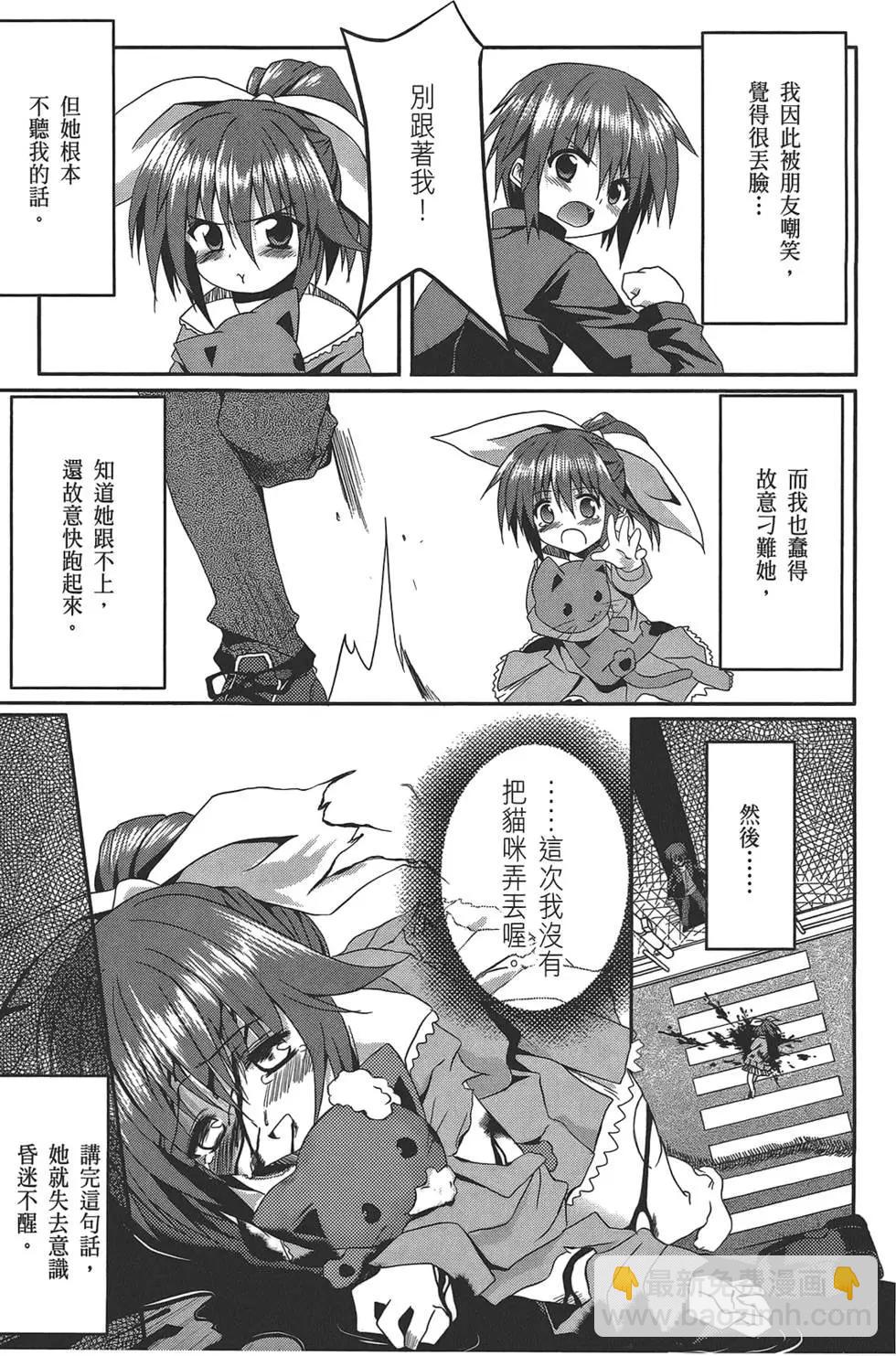 《月神来我家》第02卷 第17页