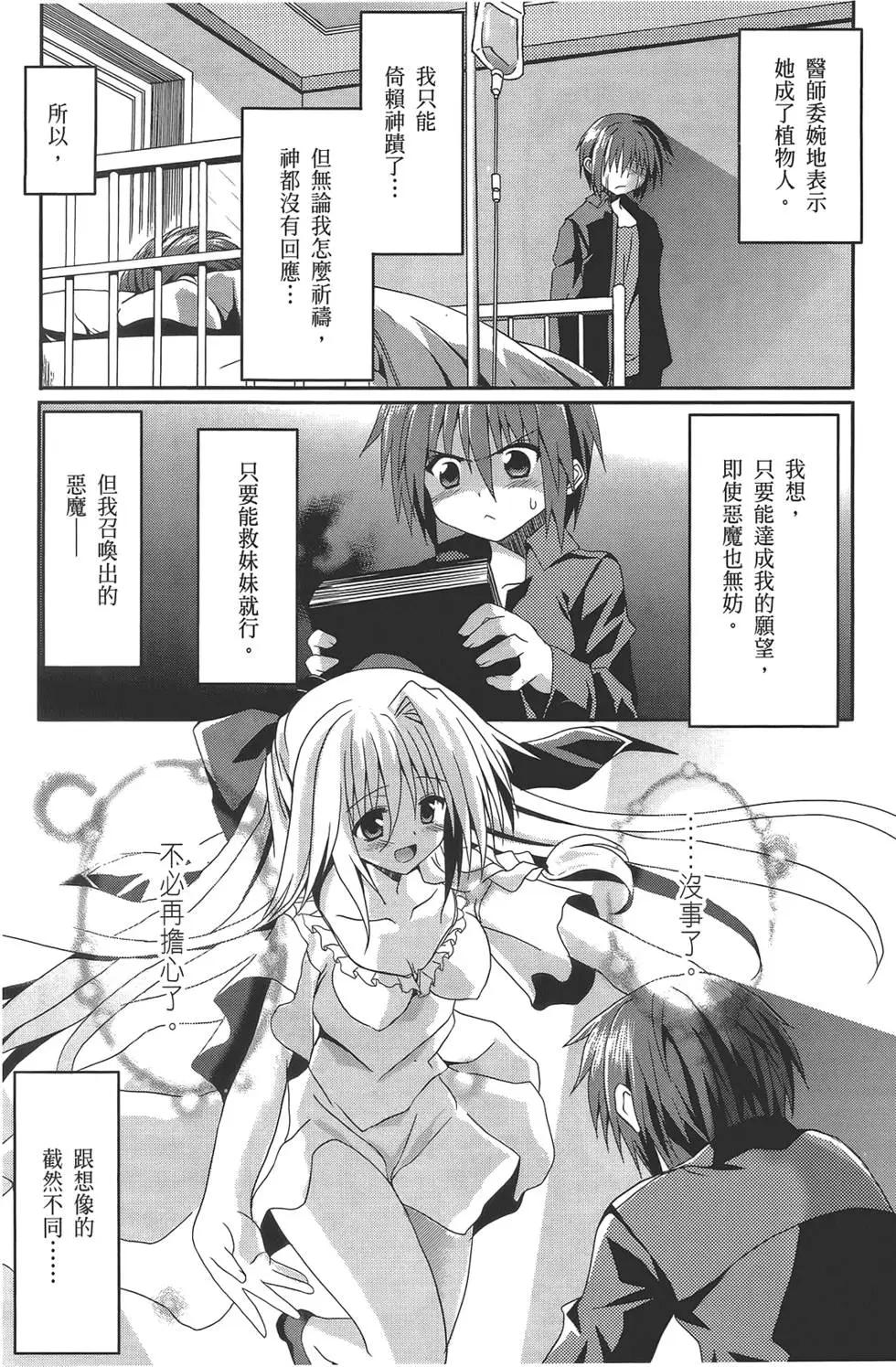 《月神来我家》第02卷 第18页