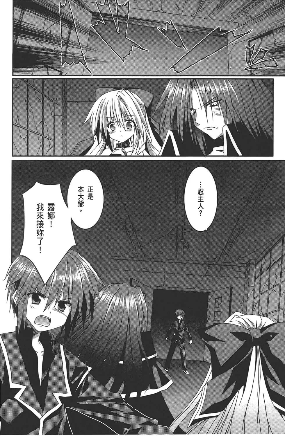 《月神来我家》第02卷 第26页