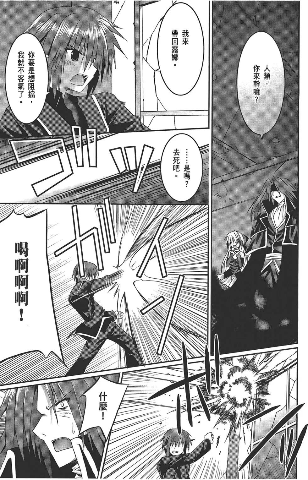 《月神来我家》第02卷 第27页