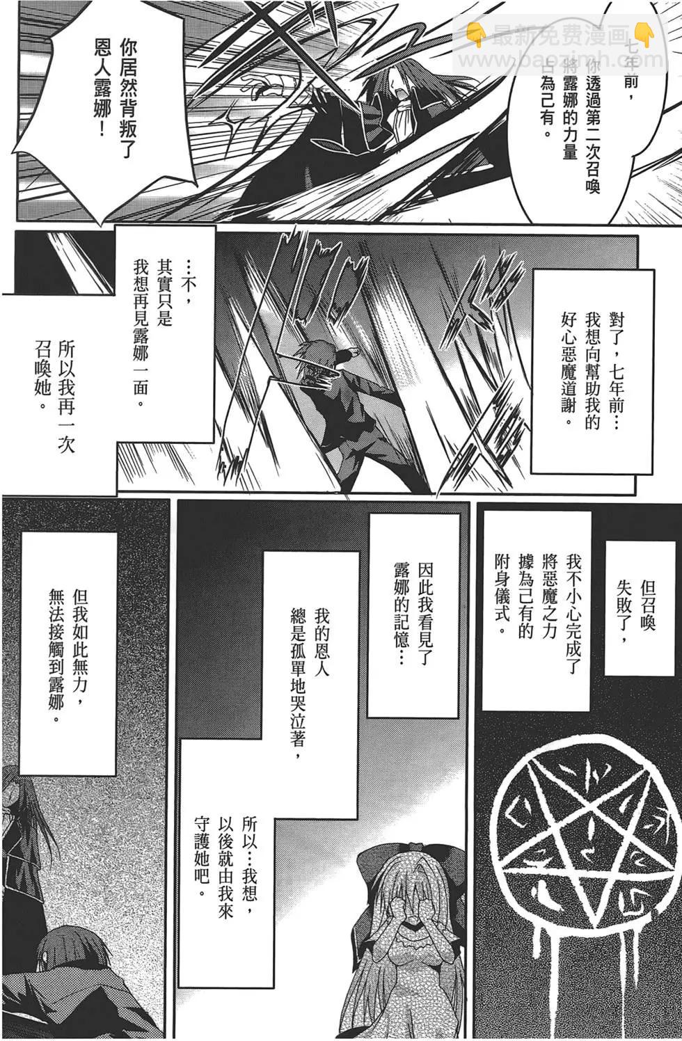 《月神来我家》第02卷 第28页