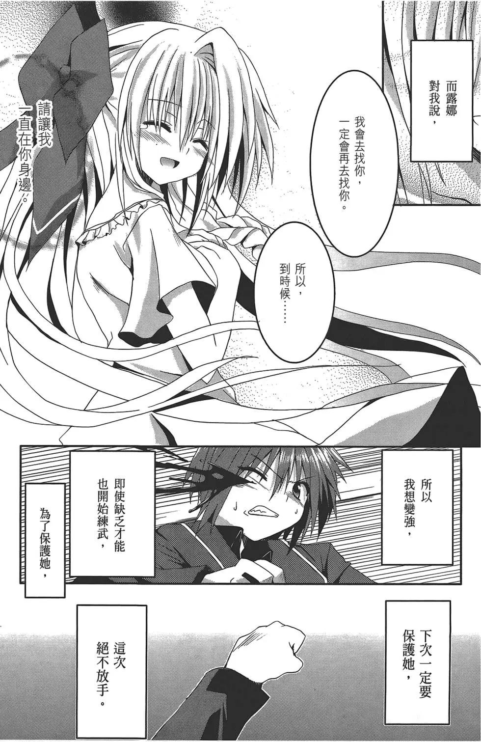 《月神来我家》第02卷 第29页