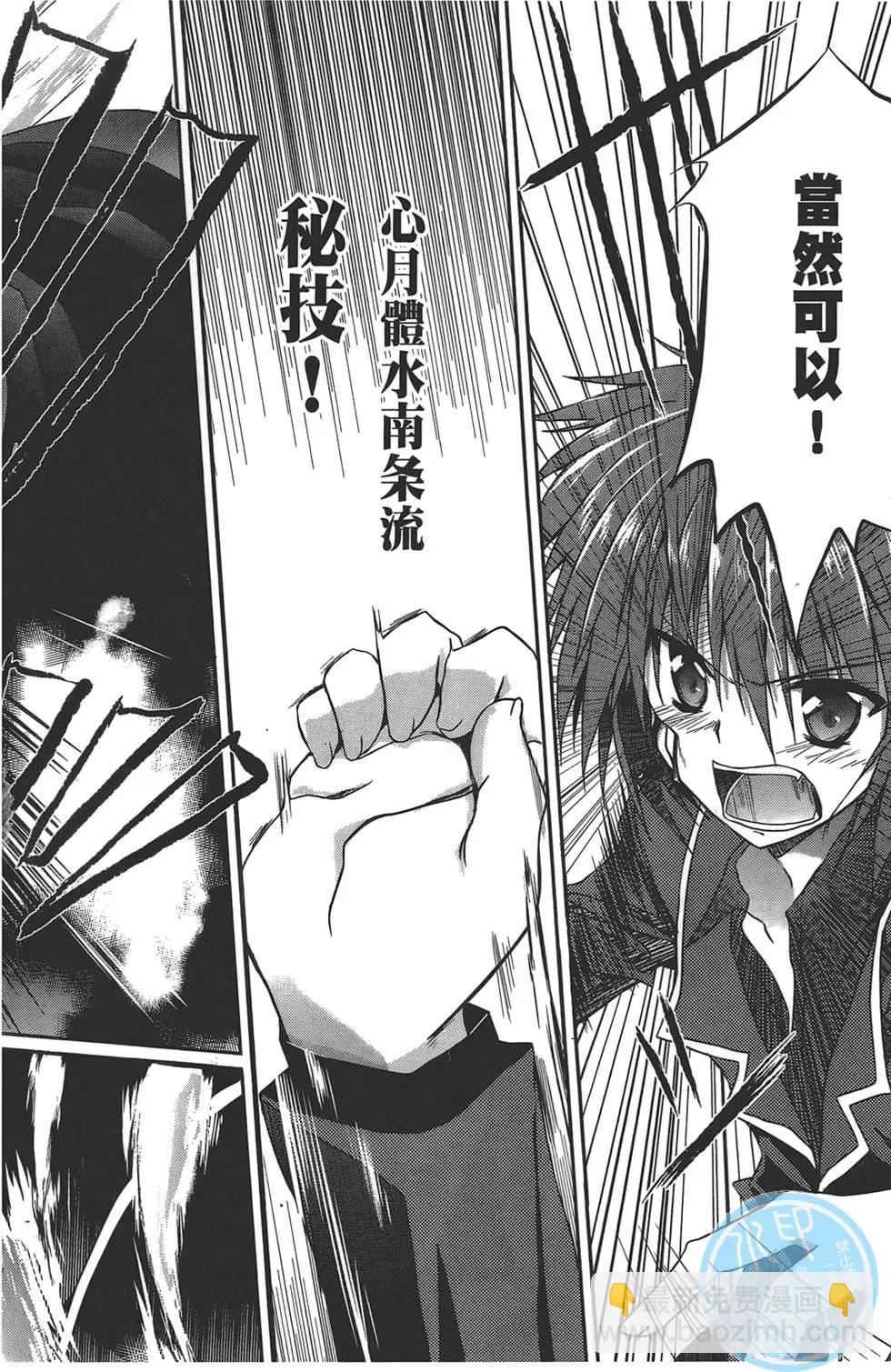 《月神来我家》第02卷 第32页