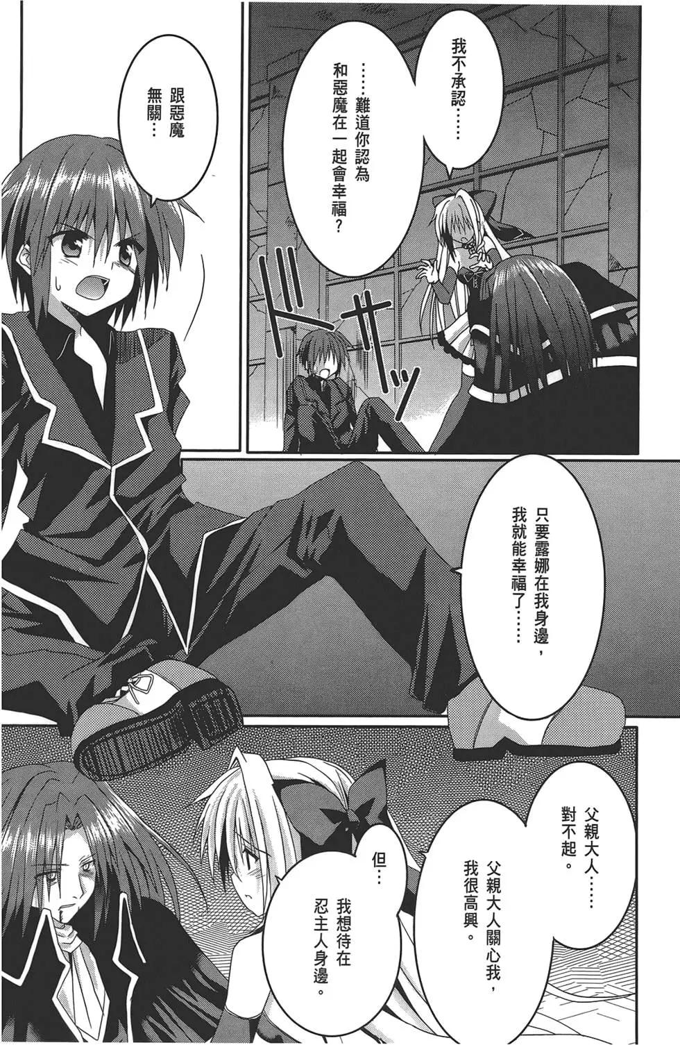 《月神来我家》第02卷 第34页