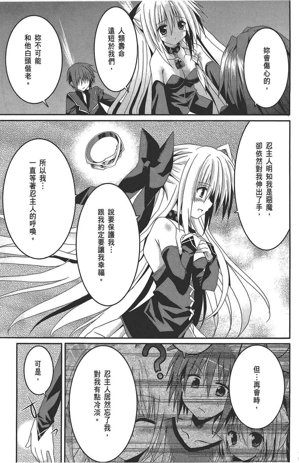 《月神来我家》第02卷 第35页