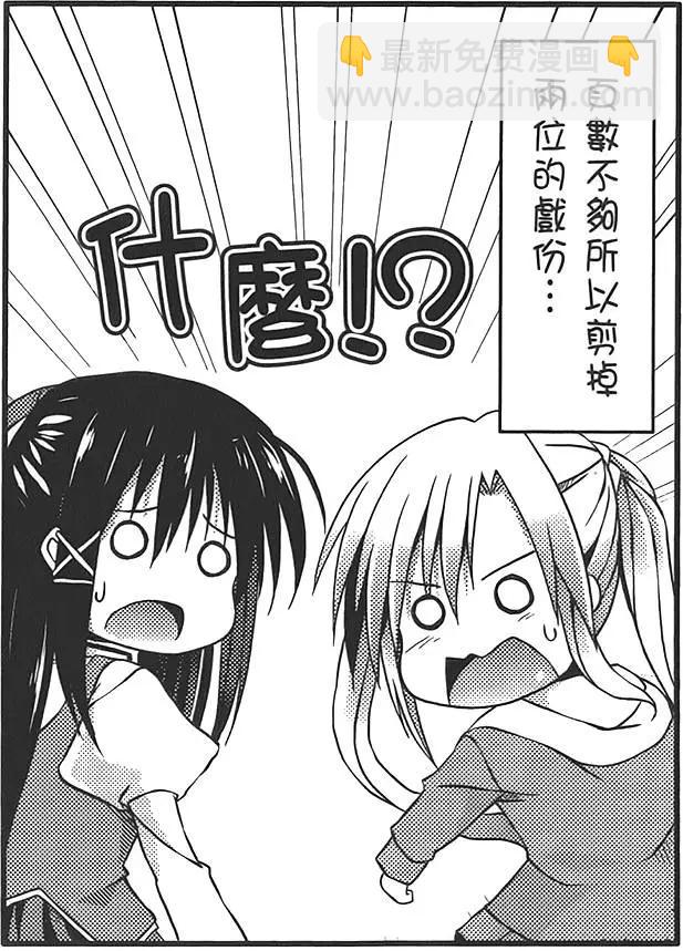 《月神来我家》第02卷 第38页