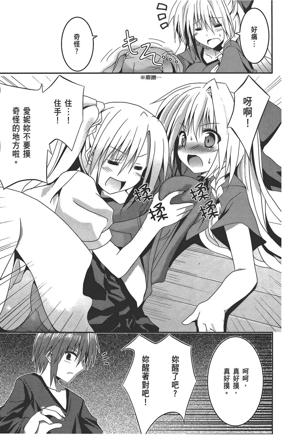 《月神来我家》第02卷 第45页