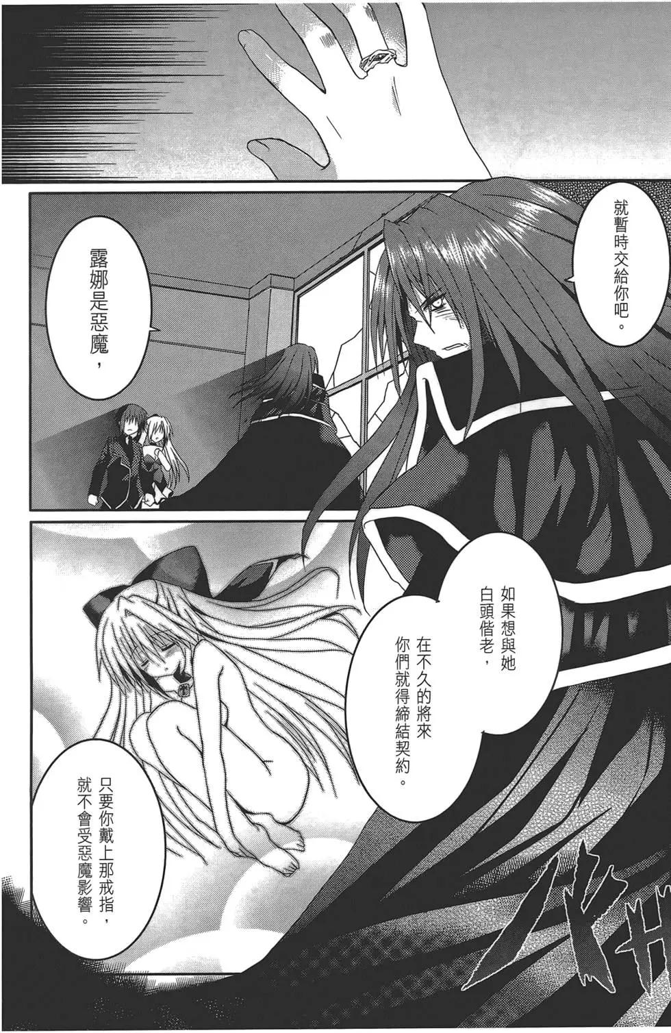 《月神来我家》第02卷 第46页