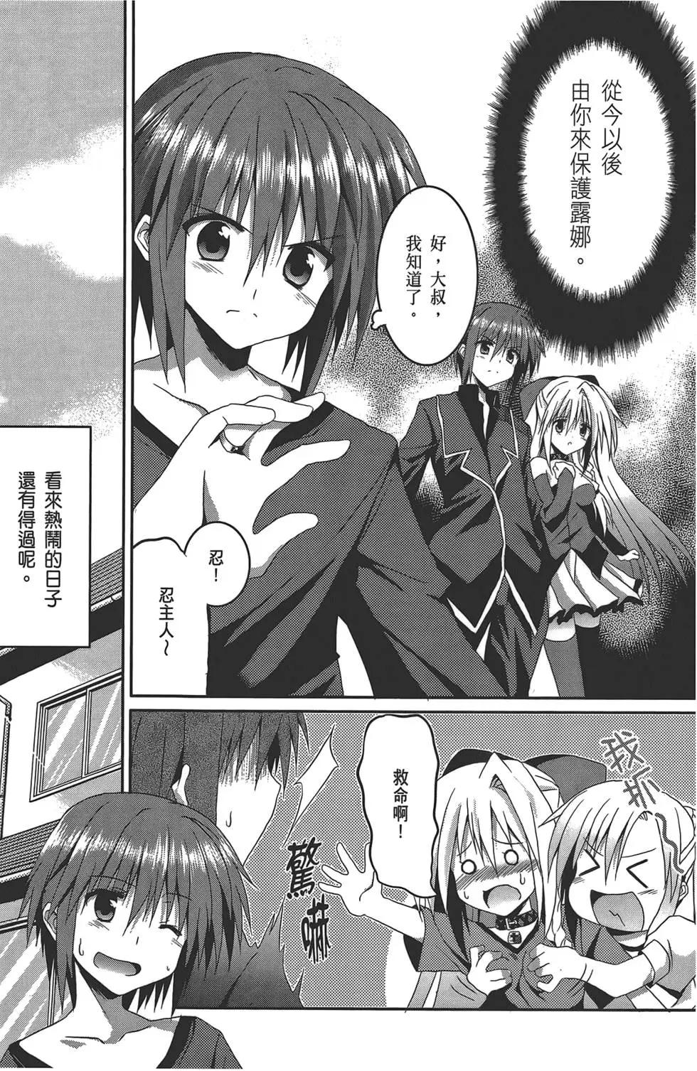 《月神来我家》第02卷 第47页