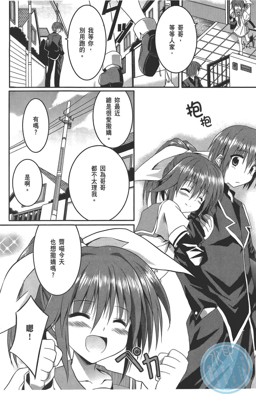 《月神来我家》第02卷 第48页