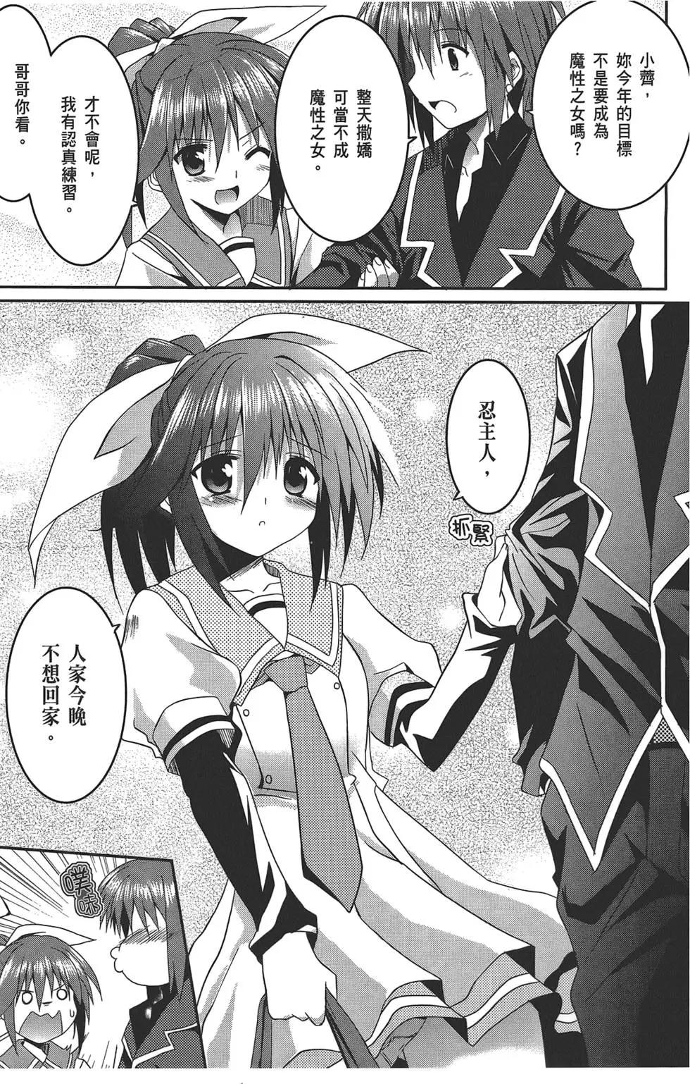 《月神来我家》第02卷 第49页