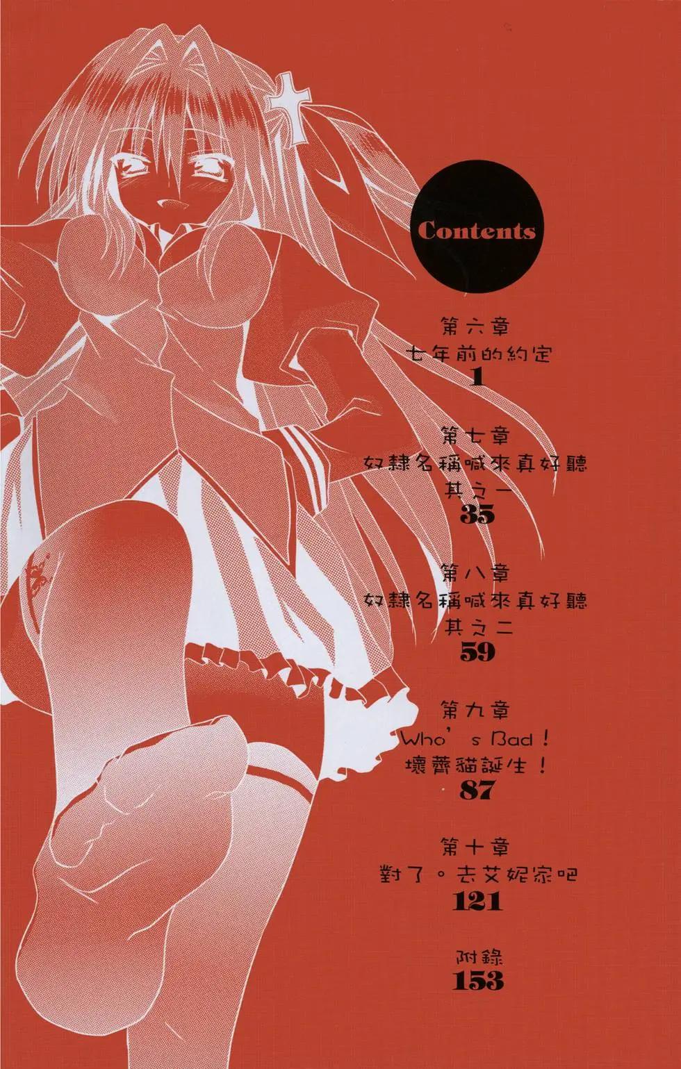 《月神来我家》第02卷 第8页