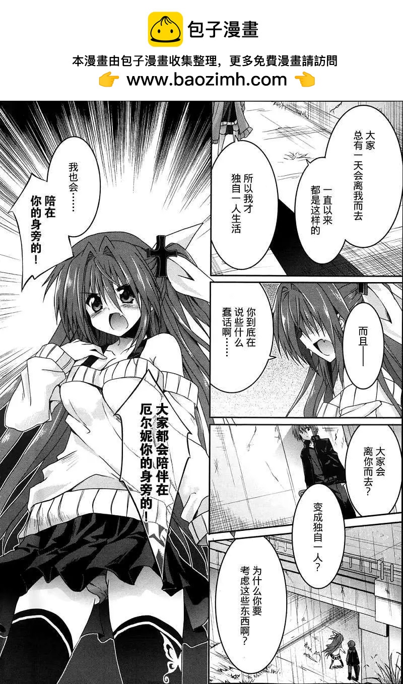 《月神来我家》第17回 第14页