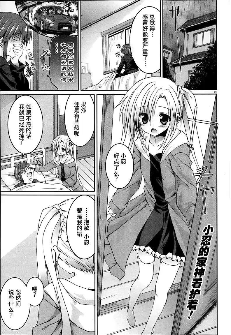《月神来我家》第17回 第1页