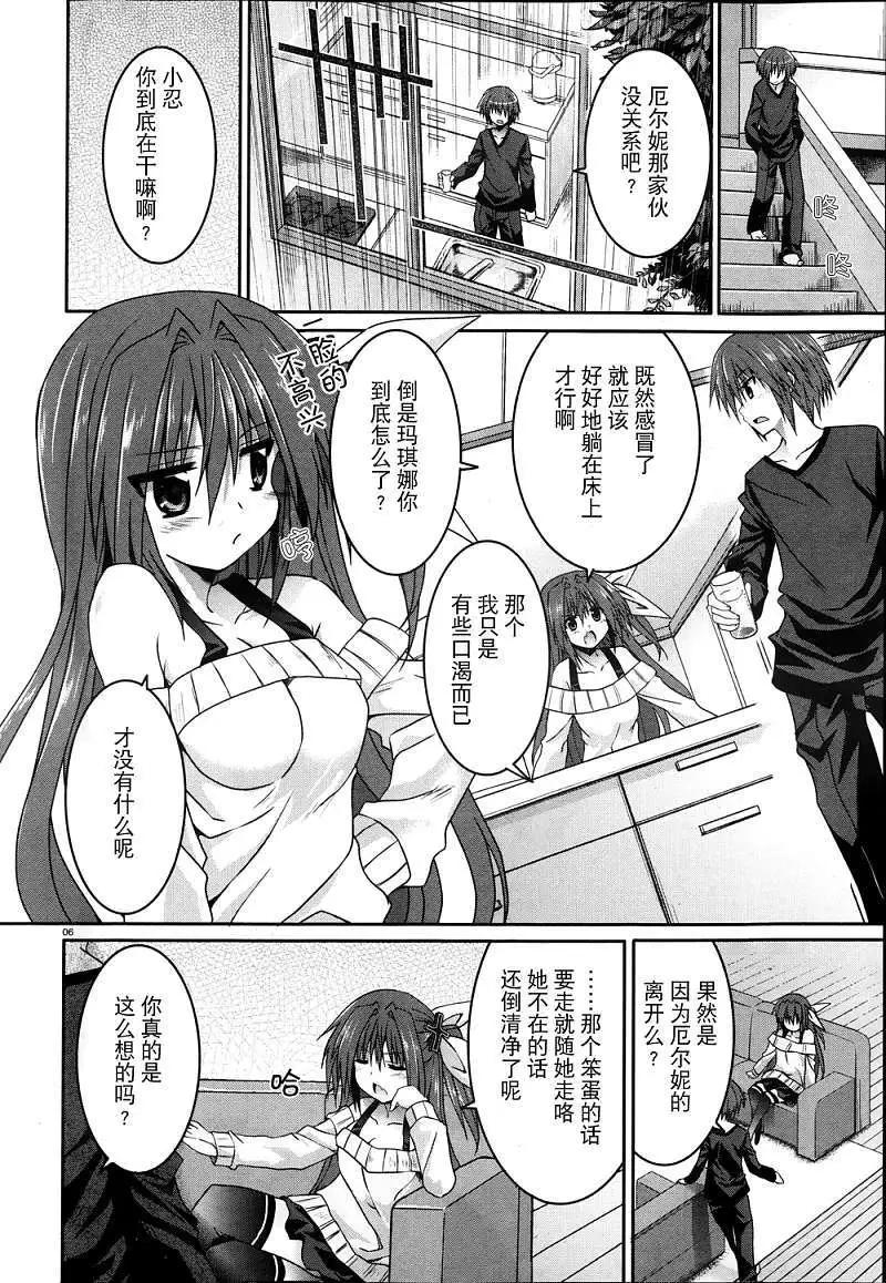 《月神来我家》第17回 第6页