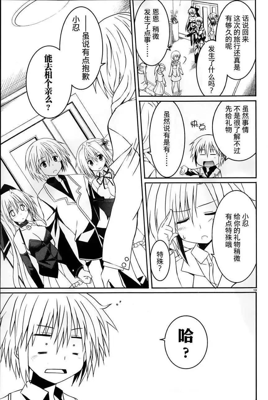《月神来我家》第18回 第18页
