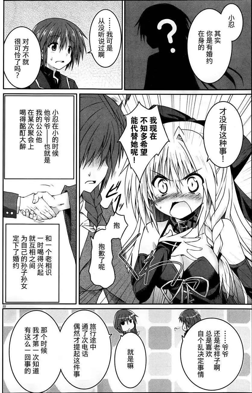 《月神来我家》第18回 第21页