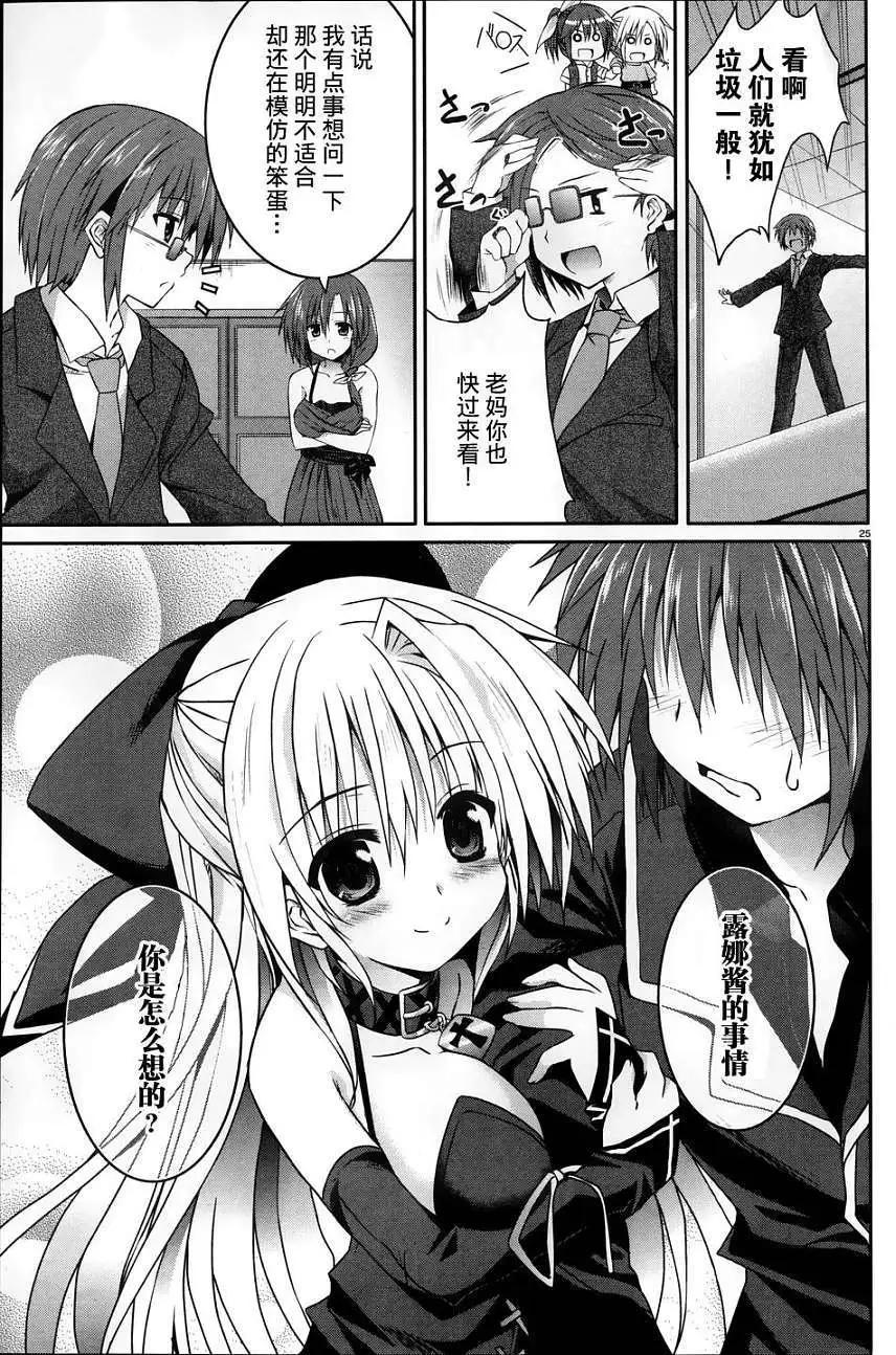 《月神来我家》第18回 第24页