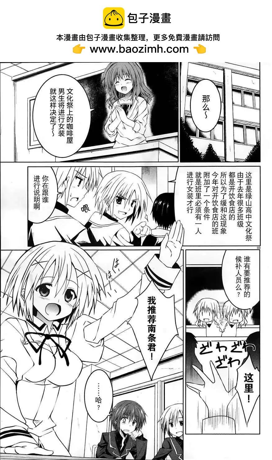 《月神来我家》第18回 第2页