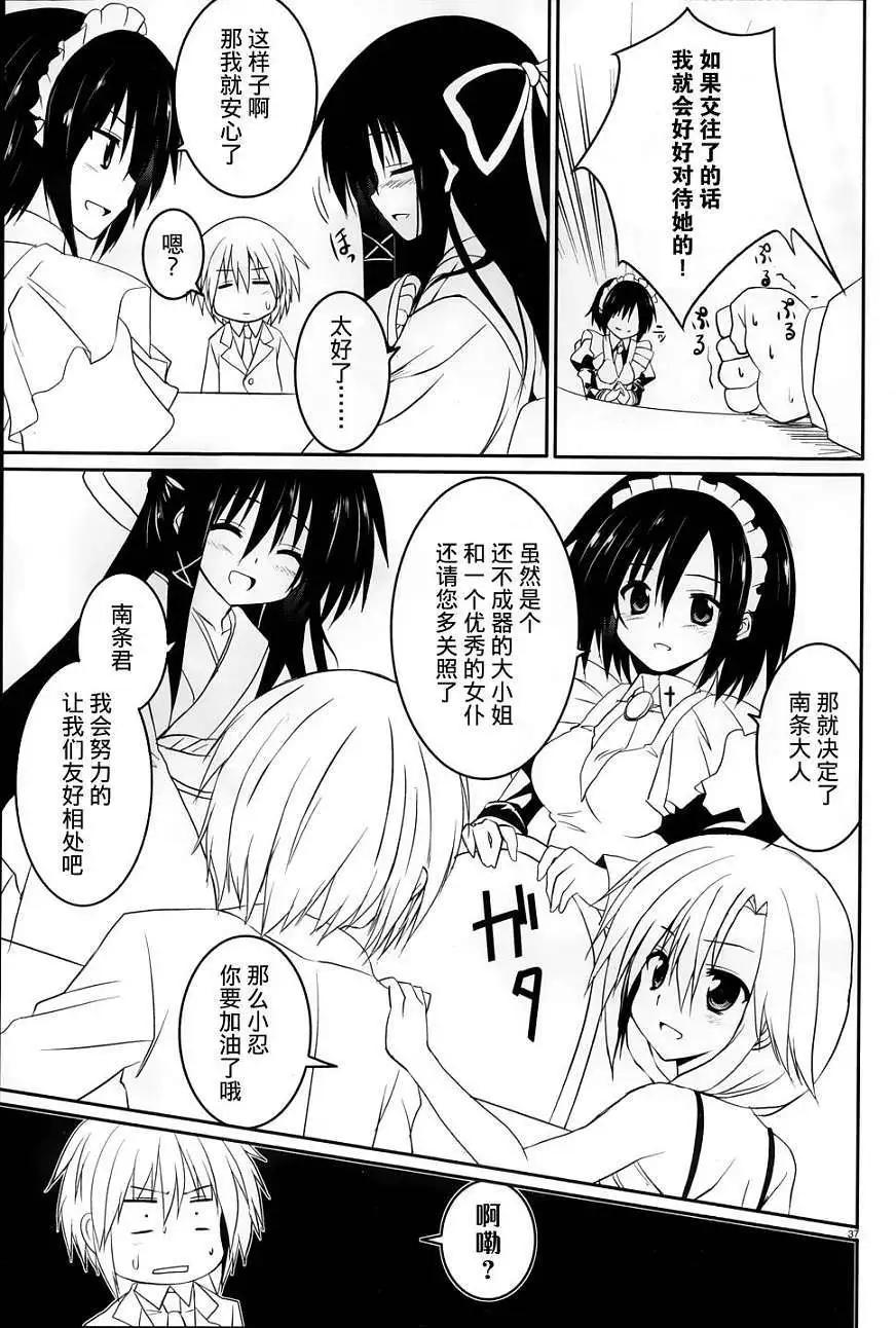 《月神来我家》第18回 第36页