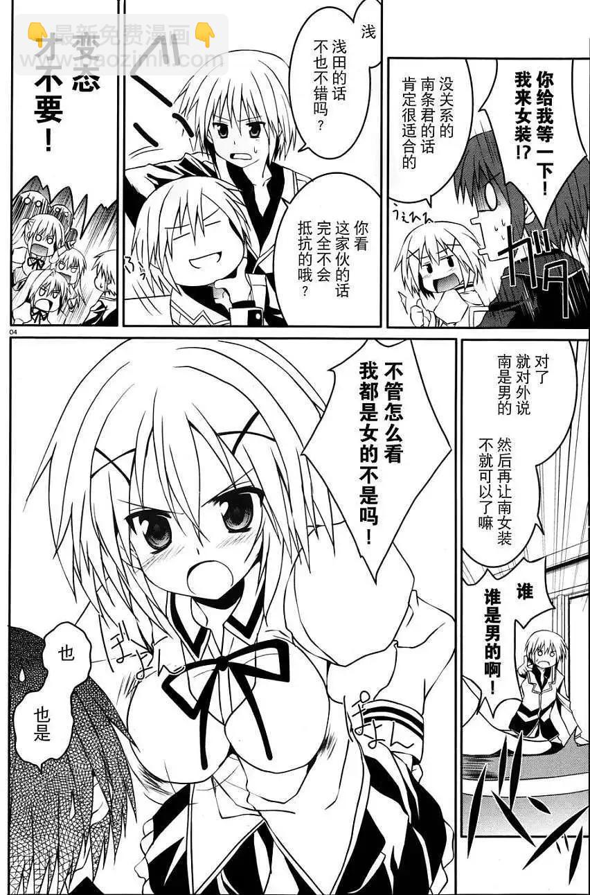 《月神来我家》第18回 第3页